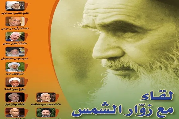 وبینار بین‌المللی «دیداری با زائران خورشید» در بیروت برگزار می‌شود