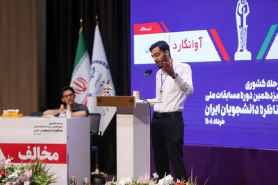 بخش نهایی سیزدهمین دوره مسابقات ملی مناظره دانشجویان ایران