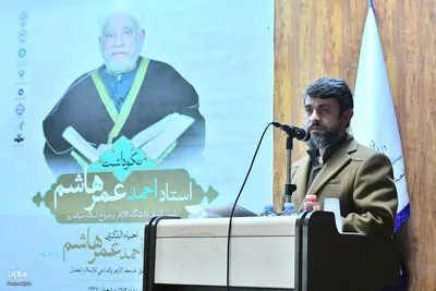 بزرگداشت رئیس فقید دانشگاه الازهر مصر احمد عمر هاشم