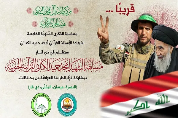 العراق: إعلان نتائج الفائزين بمسابقة 