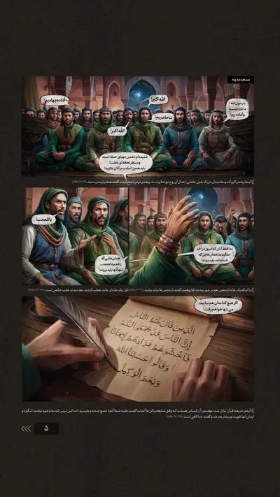 حسبنا الله و نعم الوکیل