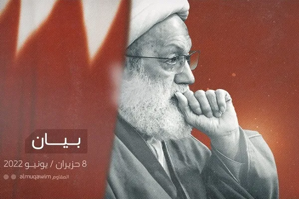 دومین بیانیه شدید‌ اللحن آیت‌الله عیسی قاسم درباره انتخابات بحرین