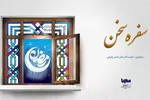 پادکست | کرامت امام حسن(ع)