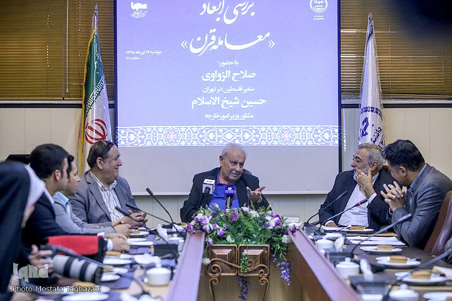 ندوة في طهران حول 