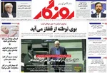 صفحه نخست روزنامه‌های دوشنبه ۱۳ مرداد ۱۴۰۴