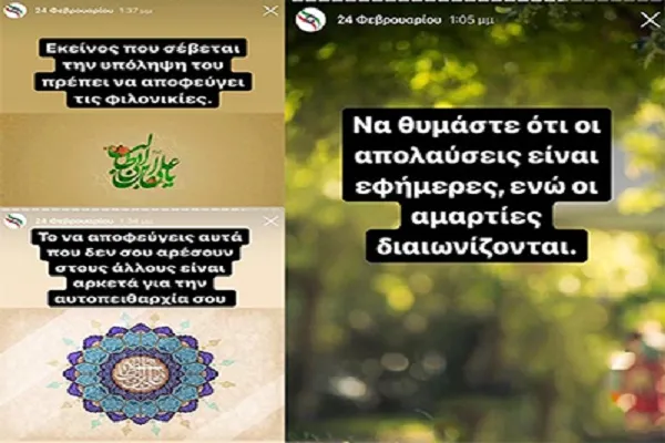 توزیع نسخه الکترونیک منتخبی از نهج‌البلاغه در یونان