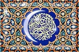 رمضان ۱۴۰۴ با «ضیافت آسمانی» و پویش‌های قرآنی در صداوسیمای زنجان