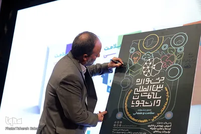 اولین جشنواره سلامت دانشجویان