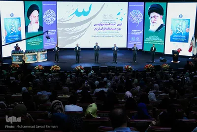 اختتامیه مسابقات قرآن بازنشستگان شهرداری