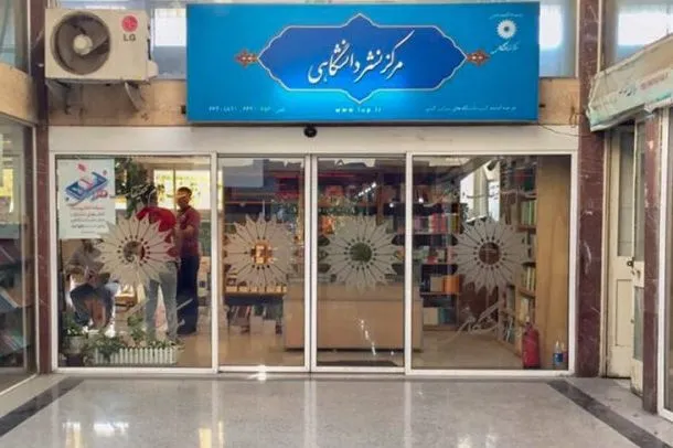 فروشگاه دائمی آثار پژوهشکده مطالعات فرهنگی و اجتماعی افتتاح شد