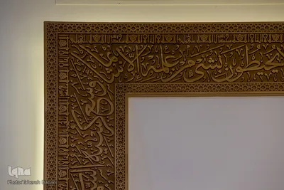 مسجد جامع حضرت رسول اعظم (ص)
