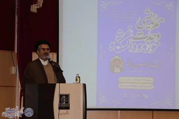 رسالت حوزه‌های علمیه، رسالت پیامبران الهی است