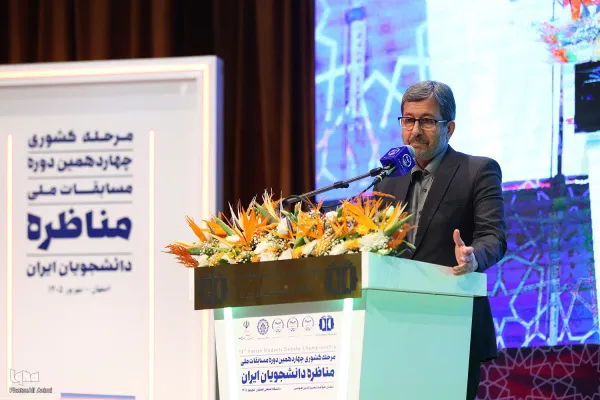 استاندار اصفهان در مراسم افتتاحیه مرحله نهایی چهاردهمین دوره مسابقات ملی مناظره دانشجویان ایران
