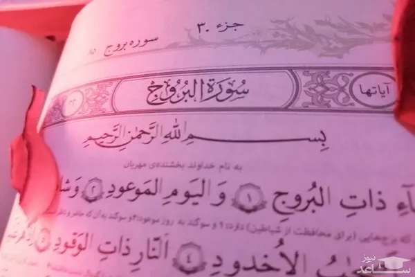 Sura Al-Buruj; História de cristãos que foram perseguidos por acreditarem em Deus