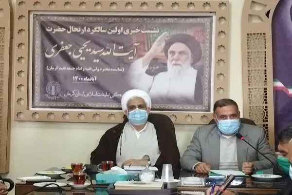 بنیاد فرهنگی آیت‌الله جعفری راه‌اندازی می‌شود