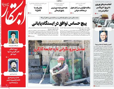 روزنامه ابتکار