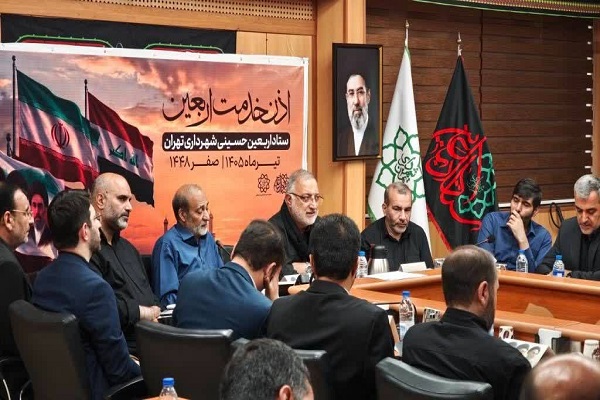 آیین رسمی «اذن خدمت اربعین» برگزار شد