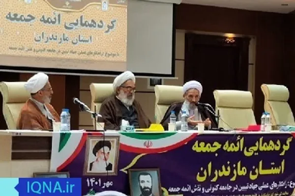 گردهمایی ائمه جمعه استان مازندران در شهرستان تنکابن