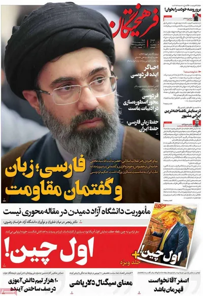 صفحات نخست روزنامه‌های شنبه ۲۶ اردیبهشت ۱۴۰۵