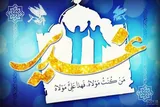 وفاداری به غدیر با تبعیت عملی از آموزه‌های اهل بیت(ع)
