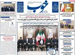 صفحه نخست روزنامه‌های چهارشنبه ۹ مهر ۱۴۰۴