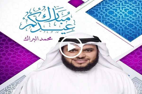 بالفيديو..أحدث تلاوة من تسجيلات الأستوديو بصوت المقرئ الكويتي 