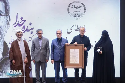 آیین گرامیداشت چهل و ششمین سالگرد تشکیل جهاددانشگاهی