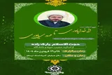 کارگاه تخصصی «از خدا باوری تا مهدوی یاوری» برگزار می‌شود