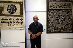Kalligrafist aus Indien stellt auf teheraner Koranausstellung seine Kunst aus