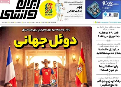 صفحات نخست روزنامه‌های سه‌شنبه ۲۳ تیر ۱۴۰۵