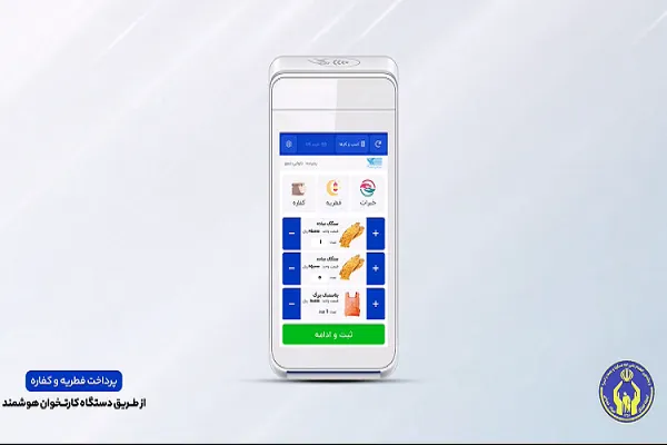 آمادگی ۸۰ هزار نانوایی برای دریافت زکات فطره