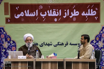 همایش طلبه طراز انقلاب اسلامی