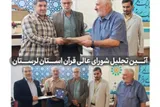 آئین تکریم دو پیشکسوت قرآنی لرستان برگزار شد
