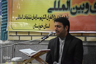کرسی تلاوت اذانگاهی در اهواز