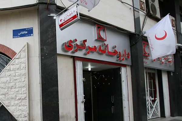 فعالیت 24 ساعته داروخانه هلال احمر در ایام نوروز