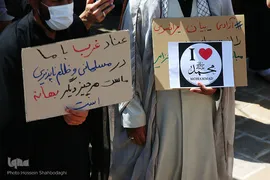 تجمع اعتراضی طلاب و دانشجویان قم در پی هتک حرمت روزنامه فرانسوی به پیامبر اسلام(ص)