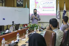 کارگاه تفکر طراحی در ادامه سلسله کارگاه‌های توانمندسازی