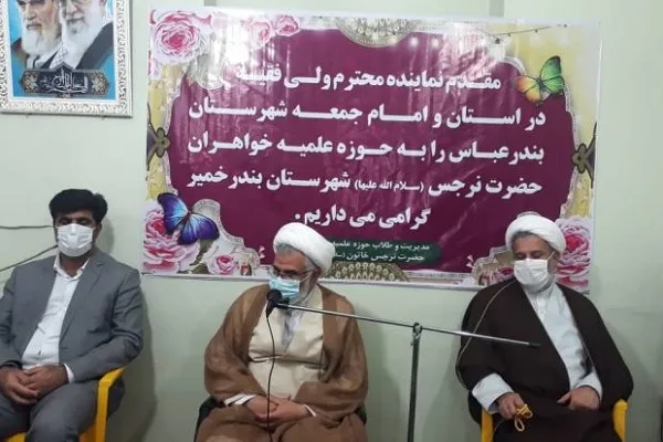 افتتاح حوزه علمیه «نرجس خاتون» در بندرخمیر