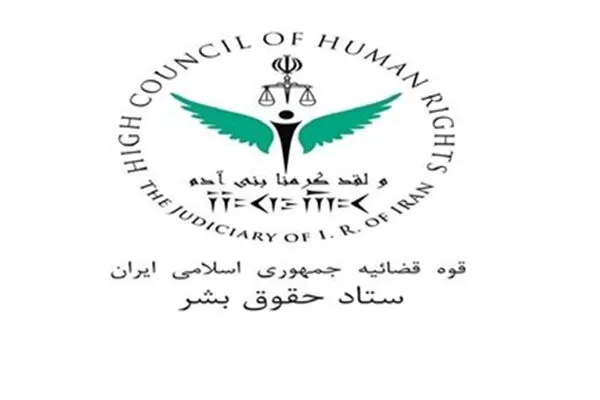 برگزاری جشنواره بزرگداشت حقوق بشر اسلامی و کرامت انسانی / ابومهدی المهندس؛ برنده غائب جایزه اصلی