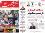 صفحه نخست روزنامه‌های دوشنبه ۷ مهر ۱۴۰۴