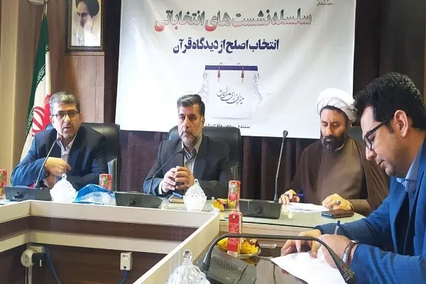 برگزاری میزگرد تخصصی «انتخاب اصلح از دیدگاه قرآن» در ایکنای کردستان