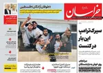 صفحه نخست روزنامه‌های سه‌شنبه ۲۲ مهر ۱۴۰۴