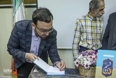 مراسم رونمایی از کتاب نسیم قدسی در تفسیر قرآن