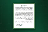 خبر تشییع رهبری در عراق ناقص منتشر شده/ هیچ مراسمی در خارج از کشور قطعی نشده است