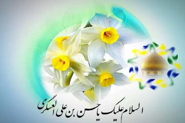 میان هادی(ع) و مهدی(عج) رسید حضرت وصل