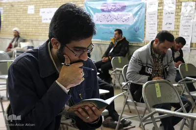 آزمون سراسری حفظ و مفاهیم قرآن در شهرکرد
