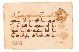 عرض نسخ قديمة من القرآن في اسطنبول