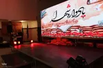 یادواره شهدای ملایر