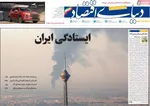 صفحه نخست روزنامه‌های دوشنبه ۲۶ خرداد ۱۴۰۴