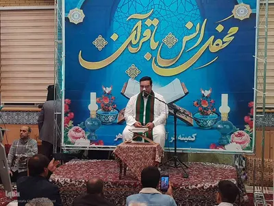 محفل انس با قرآن کریم در اهر